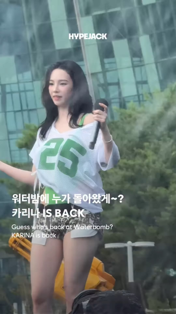 260725 HYPEJACK MAG Instagram Update with Karina @ WATERBOMB SEOUL 2026
