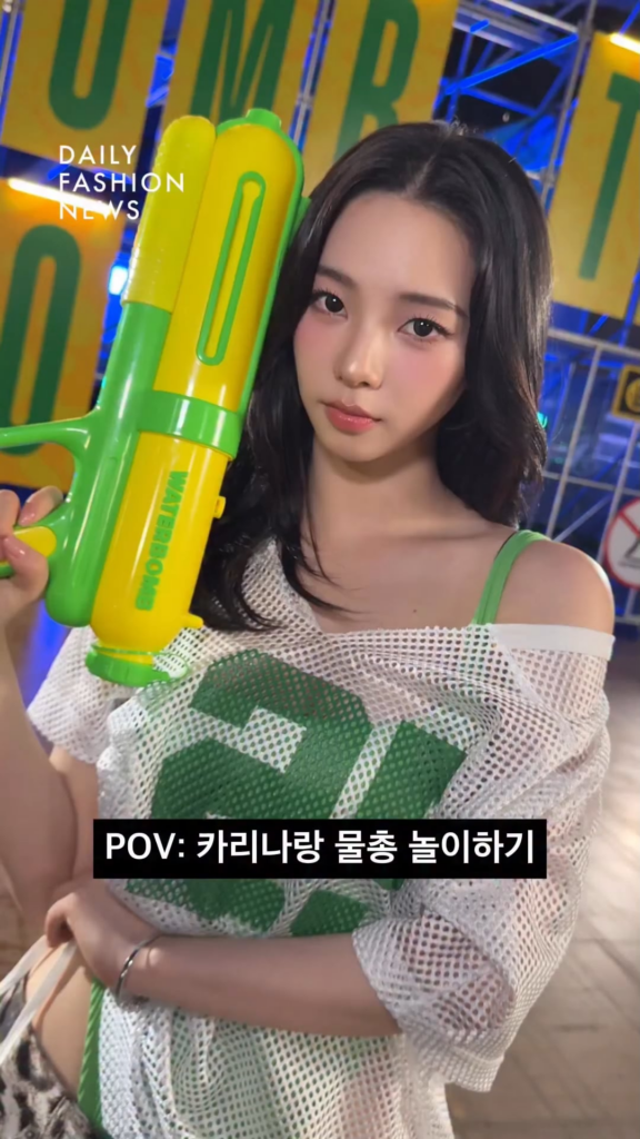 260725 Daily Fashion News Instagram Update with Karina @ WATERBOMB SEOUL 2026