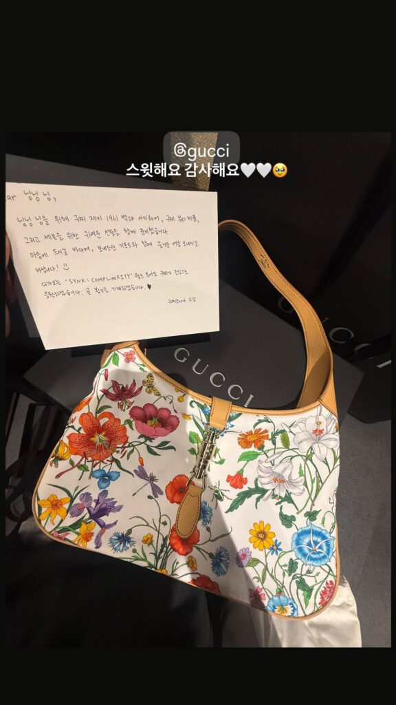 260724 Ningning Instagram Story Update
