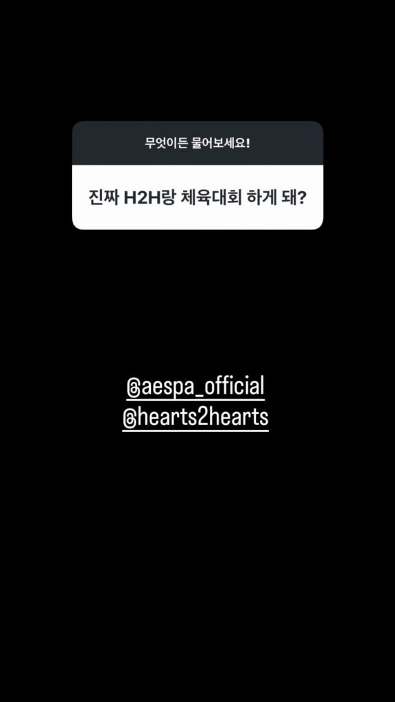 260709 Winter Instagram Story Update 3