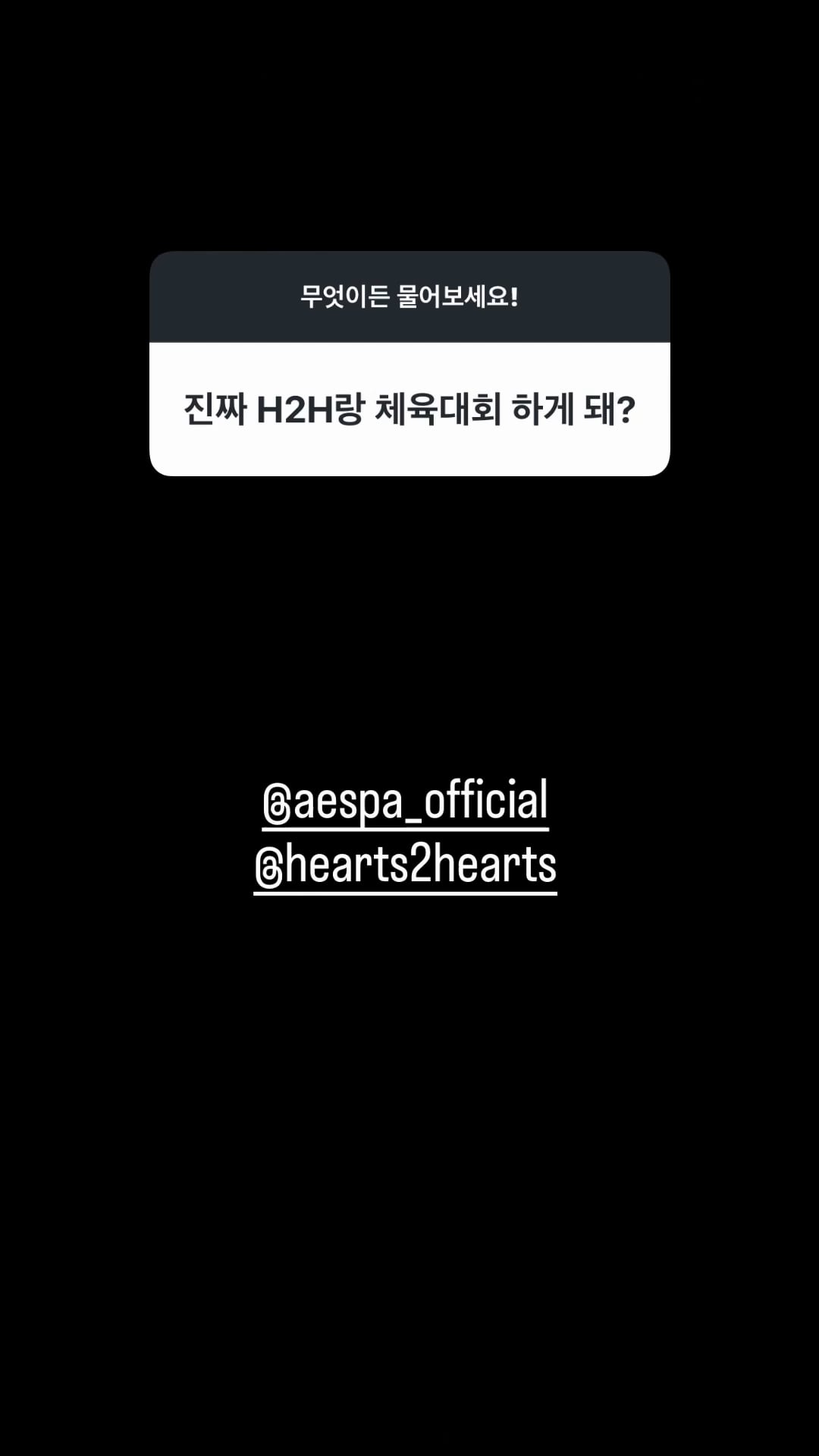 260709 Winter Instagram Story Update 3