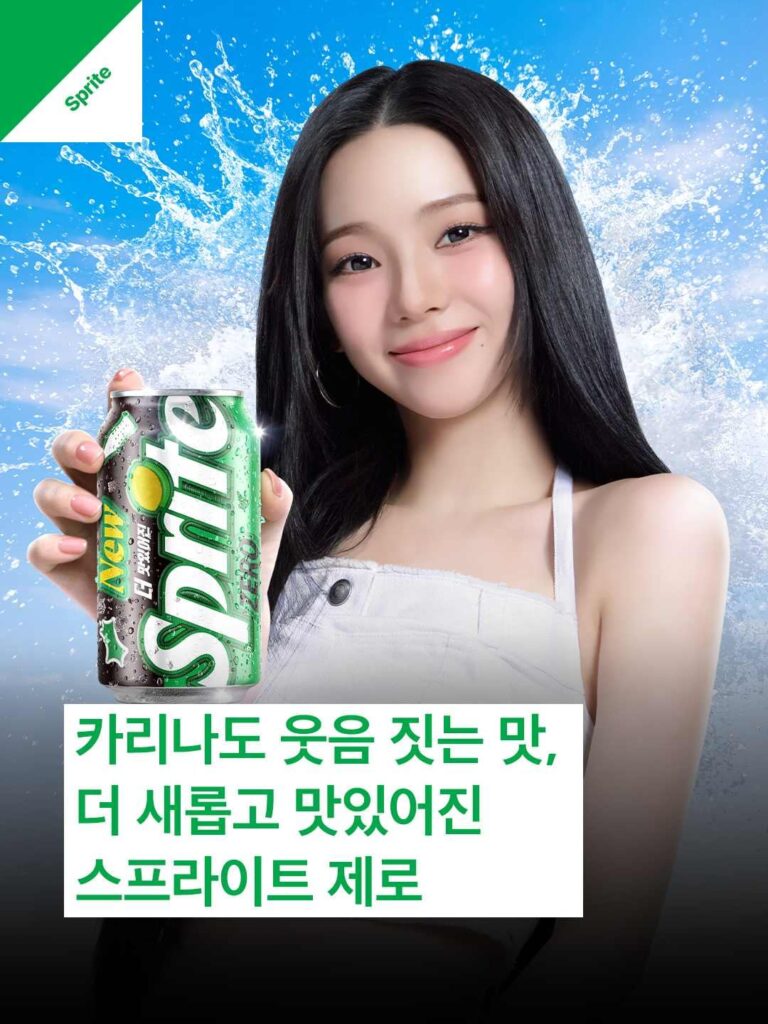 260715 coke.deal Instagram Update with Karina