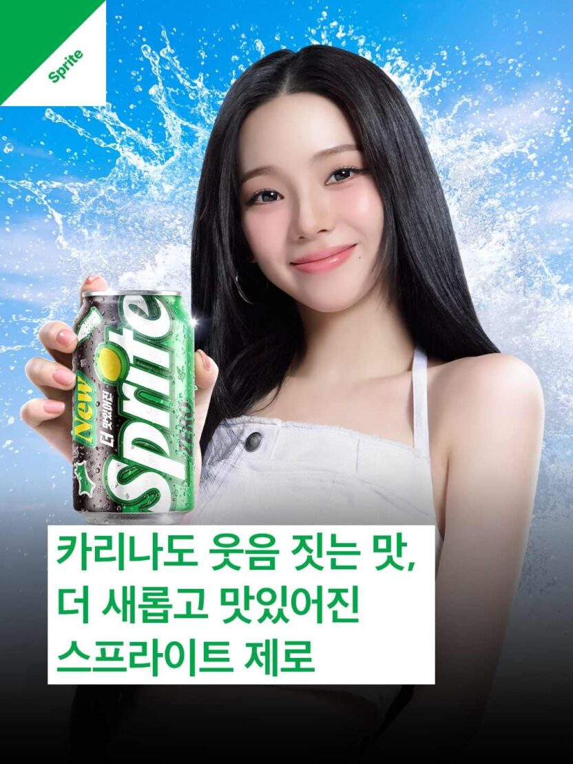 260715 coke.deal Instagram Update with Karina