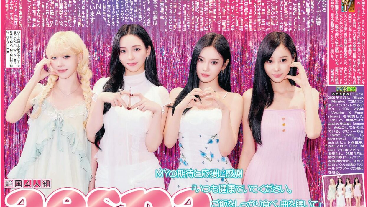 260731 Oshikatsu Daily Twitter Update with aespa - The "Daily Sports" issue dated the 31st features aespa 🗞️ This marks their first-ever interview with a Japanese newspaper