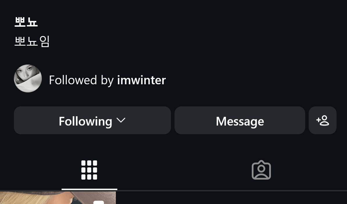 260730 Winter opens an Instagram account for Pponyo 'Pponyoim'