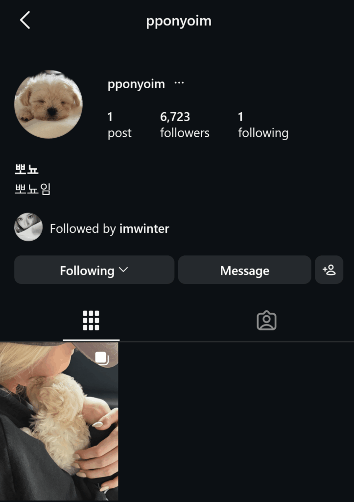 260730 Winter opens an Instagram account for Pponyo 'Pponyoim'