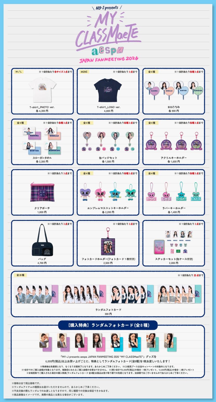 260702 aespa - MY-J presents aespa JAPAN FANMEETING 2026 “MY CLASSMaeTE” (Merch Preview + Sales Notice)
