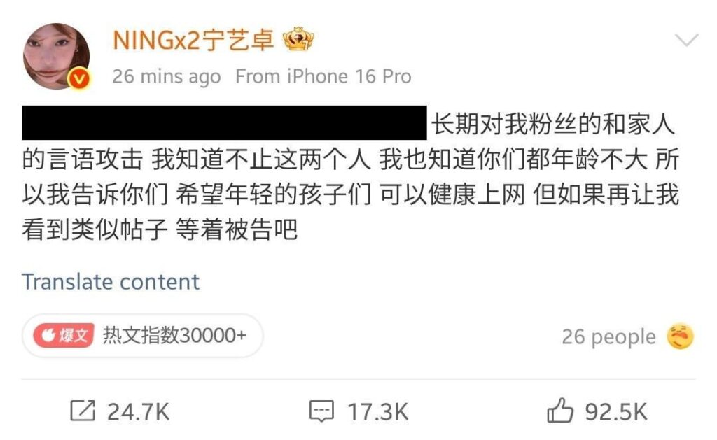 260722 Ningning responded to antis on Weibo making fun of her mother: "I’ve noticed the long-term verbal attacks you’ve made toward my fans and my family...I hope young people can use the internet in a healthy and, but if I see posts like this again, be prepared to face legal action."