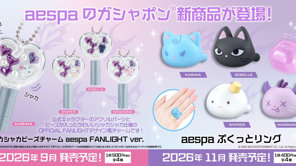 260727 aespa - Gashapon BANDAI: Shaker Bead Charms Fanlight Ver. + Puffy Ring (MD Preview + On Sale in September & November)