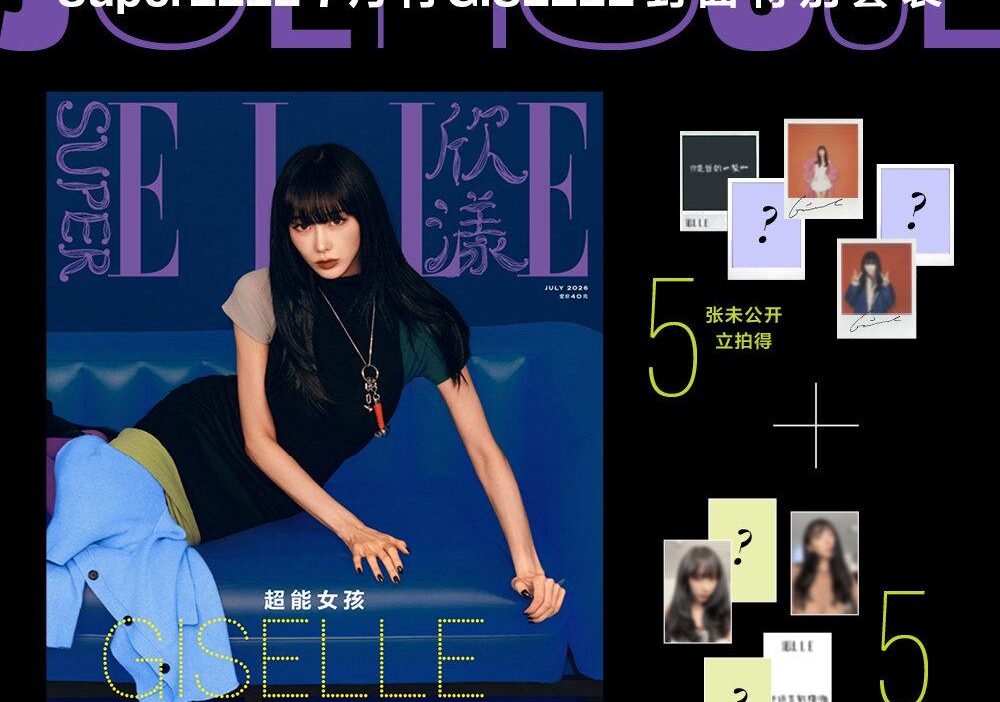 260721 Giselle for SUPER ELLE CHINA (July 2026 Issue Photo cards & Polaroid Inclusions)