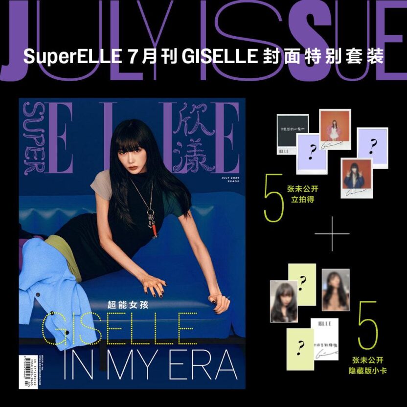 260721 Giselle for SUPER ELLE CHINA (July 2026 Issue Photo cards & Polaroid Inclusions)