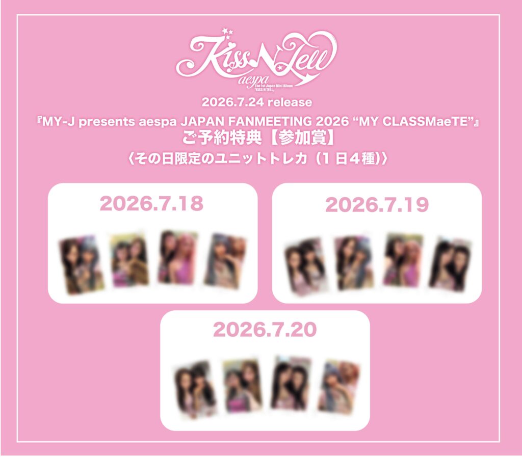 260713 aespa - The 1st Japan Mini Album: KISS N TELL (2026 Japan Fanmeeting Sales Booth Notice - Unit Photocards and Meet & Greet Benefits)