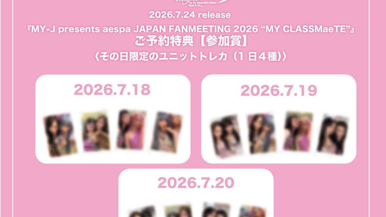 260713 aespa - The 1st Japan Mini Album: KISS N TELL (2026 Japan Fanmeeting Sales Booth Notice - Unit Photocards and Meet & Greet Benefits)