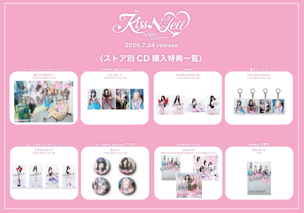 260710 aespa - The 1st Japan Mini Album: KISS N TELL (Pre-Order Benefit Designs Preview)