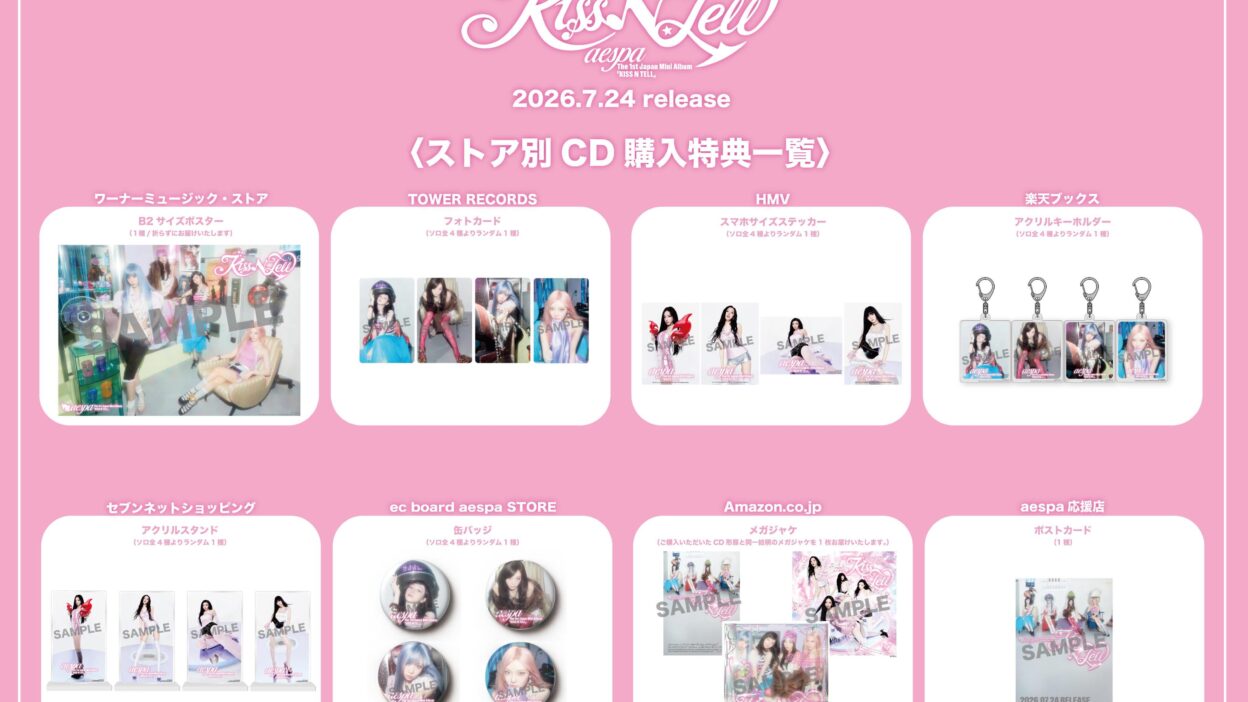 260710 aespa - The 1st Japan Mini Album: KISS N TELL (Pre-Order Benefit Designs Preview)