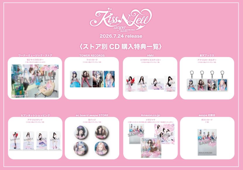 260710 aespa - The 1st Japan Mini Album: KISS N TELL (Pre-Order Benefit Designs Preview)