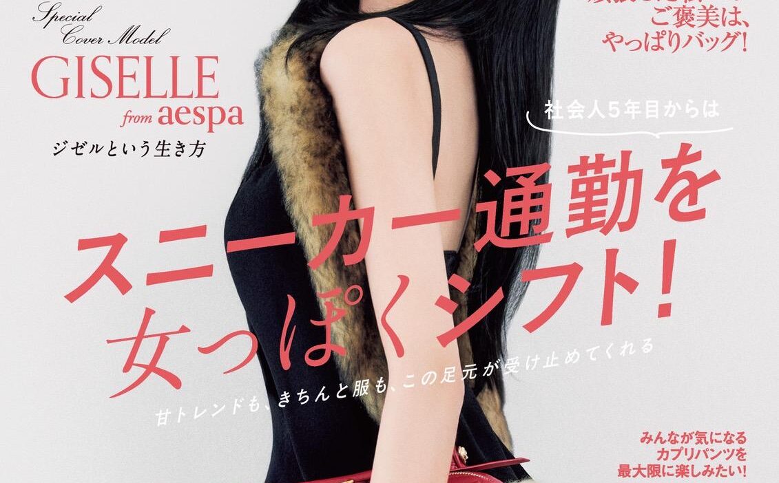 260819 Giselle for CLASSY. (October 2026 Issue Cover)