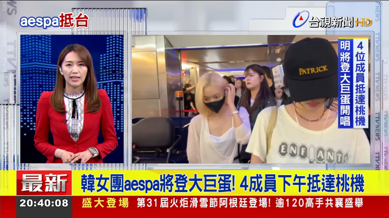 260810 K-Pop Group aespa to Perform at Taipei Dome! 4 Members Arrive at Taoyuan Airport This Afternoon @ TTV NEWS
