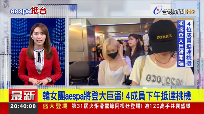 260810 K-Pop Group aespa to Perform at Taipei Dome! 4 Members Arrive at Taoyuan Airport This Afternoon @ TTV NEWS