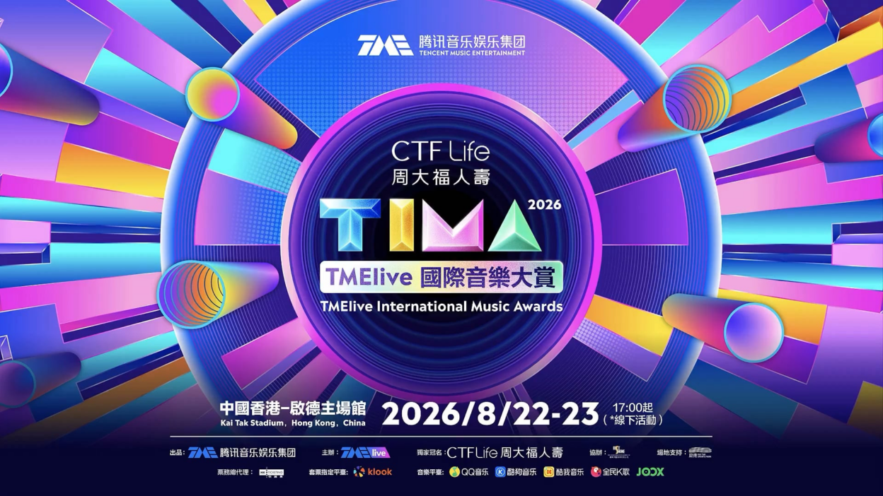 260806 TME Instagram Update with aespa - 2026 TMElive International Music Awards on August 22 at Kai Tak Stadium, Hong Kong. (Greetings)