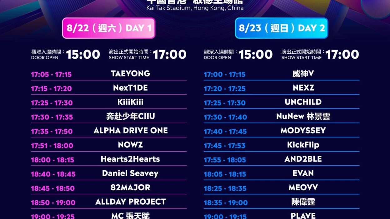 260816 aespa - TMElive International Music Awards (Timetable)