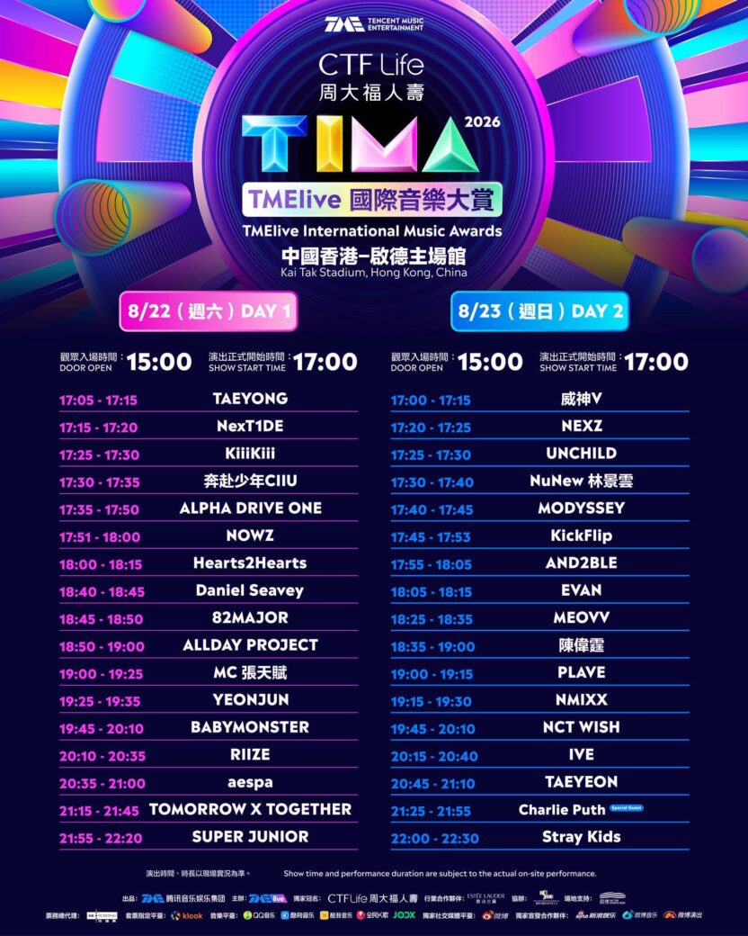 260816 aespa - TMElive International Music Awards (Timetable)