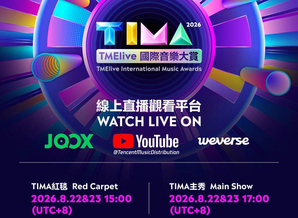 260819 aespa's attendance at 2026 TMElive International Music Awards will be live streamed on YouTube, Weverse & JOOX