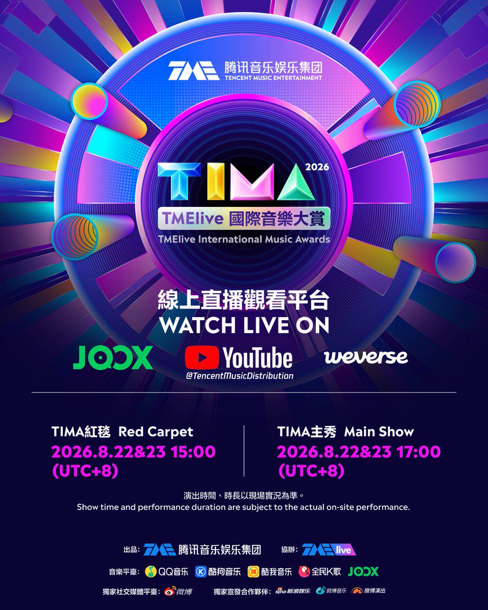 260819 aespa's attendance at 2026 TMElive International Music Awards will be live streamed on YouTube, Weverse & JOOX