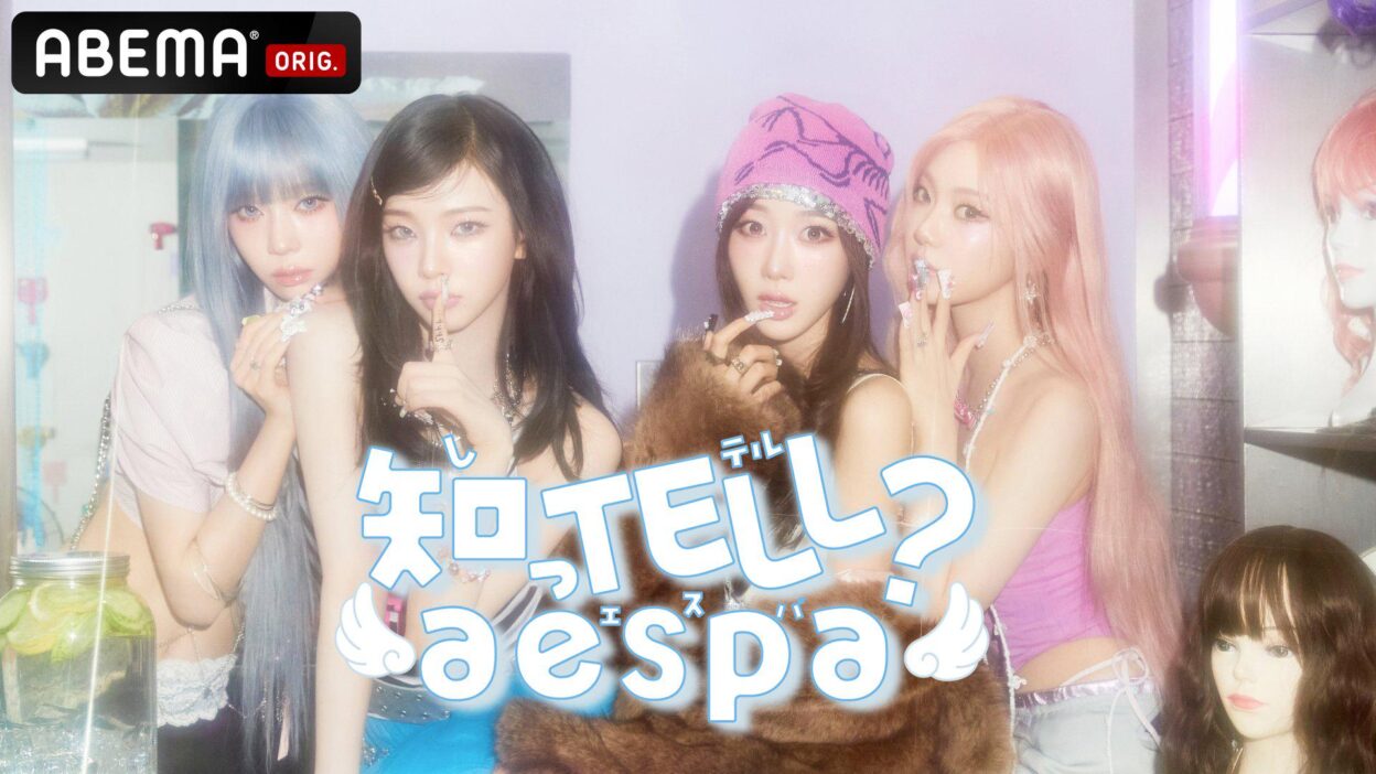 260817 aespa to have their first ever Japanese variety show "知っTELL？aespa", to be streamed for free on ABEMA TV starting August 22nd at 9 PM JST