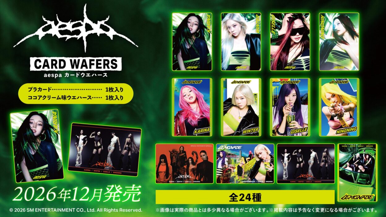 260820 aespa x BANDAI - 'LEMONADE' Card Wafers (MD Preview + Sales Details)
