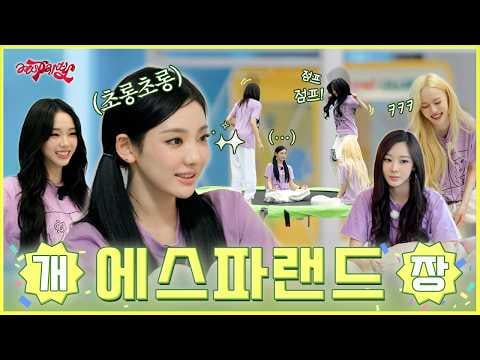 260807 aespa - aesParty EP.15 : I guarantee aespa's dorm is the loudest place on earth 🔊